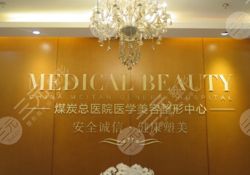 北京拉皮除皱医院排名