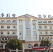 蘇州維多利亞美容醫(yī)院口碑怎么樣