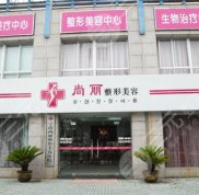 2024寧波尚麗整形價(jià)格表詳細(xì)版本曝光
