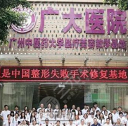 廣州排名前十整容醫(yī)院盤點(diǎn)匯總