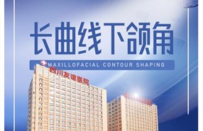 上海下颌角龙8唯一官网手术的价格