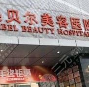 常州雙眼皮哪家醫(yī)院好