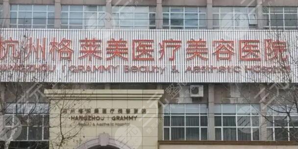 杭州正规整容医院排名