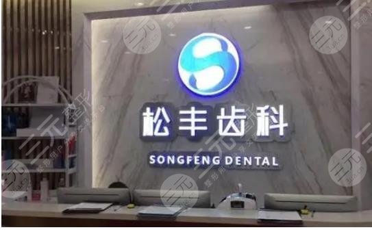 上海种植牙哪家医院可以用医保