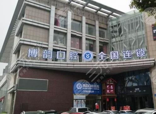 南京种植牙齿医院排名榜top5