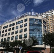 北京聯(lián)合麗格下頜角手術(shù)怎么樣