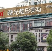 湖州口碑較好的整形醫(yī)院是哪家