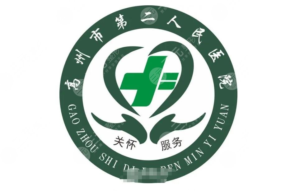 高州市第二人民醫(yī)院牙科怎樣