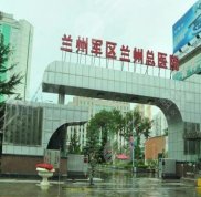 蘭州陸軍總院激光祛斑怎么樣