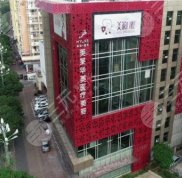 泉州整形哪家醫(yī)院口碑好