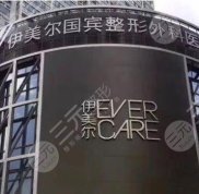 青島隆胸整形醫(yī)院哪家技術好