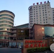 福州武警整形醫(yī)院實力怎么樣