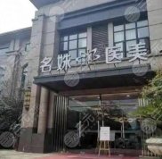 蕪湖整形選哪家醫(yī)院好