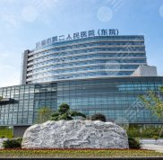 無錫第二人民醫(yī)院美容科口碑怎么樣