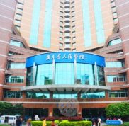 廣東省人民醫(yī)院美容科祛斑怎樣