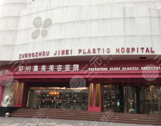 郑州自体脂肪填充医院排名