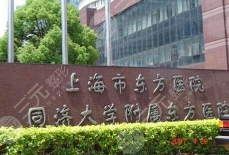 上海整形三甲医院新排名表发布