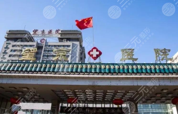 北京口腔好的医院有哪些