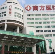 廣州南方醫(yī)院美容科祛斑怎么樣
