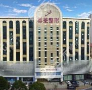 長(zhǎng)沙美萊和雅美哪個(gè)技術(shù)好