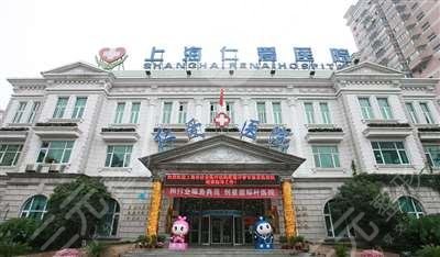 上海脂肪填充较好的医院是哪家