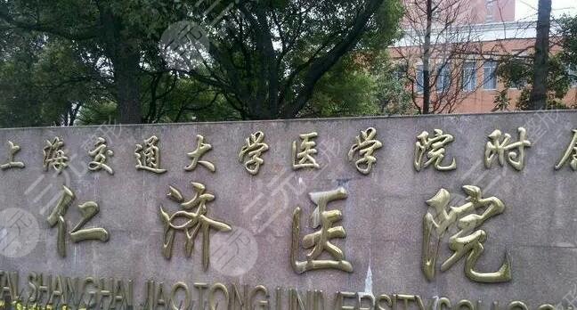 上海仁济医院隆胸技术好吗