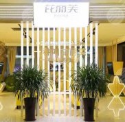 金華整形選哪家醫(yī)院好