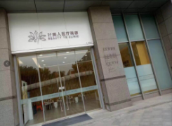 北京叶美人医疗美容诊所环境