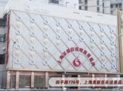 上海美联臣医疗美容医院环境