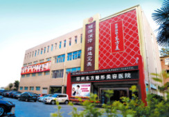 郑州东方整形美容医院环境