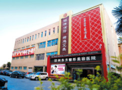 郑州东方整形美容医院环境