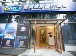 北京和颜亿杰医疗美容诊所环境