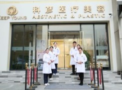 北京科彦医疗美容医院环境
