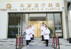 北京科彦医疗美容诊所环境