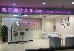 上海慕正医疗美容外科（原上海清杨）环境