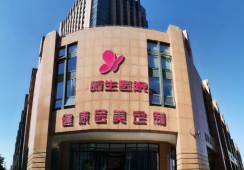 郑州新生植发医疗美容医院环境