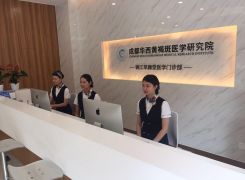 童颜博仕医学祛斑环境