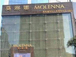 北京莫琳娜医疗美容医院