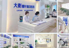 北京大麦医疗美容医院环境