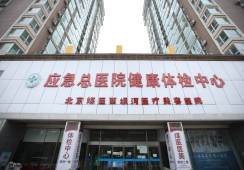 北京煤医医疗美容医院环境
