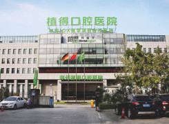 郑州植得口腔医院（金水总院）环境