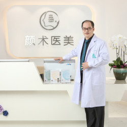杭州颜术西城医疗美容诊所