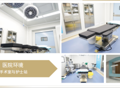 广州雅丽达芳雅医疗整形美容门诊部环境