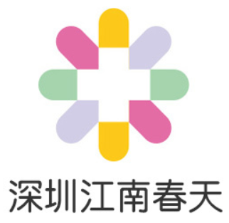 深圳江南春天整形美容医院