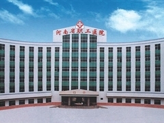 河南省职工医院整形美容科环境