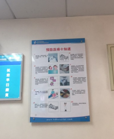 北京市海淀医院激光整形美容科环境