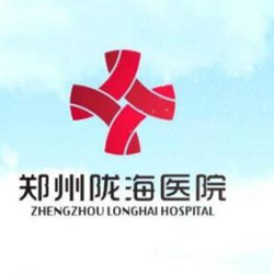 郑州陇海医院整形美容中心