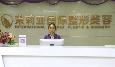 郑州茉莉亚整形美容医院