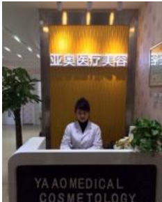 北京亚奥医疗美容诊所环境