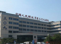 北京解放军309医院整形美容烧伤修复中心环境